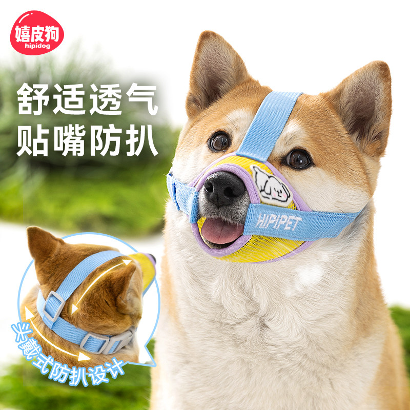 狗狗嘴套防咬防叫防乱吃小狗嘴罩中小型犬防咬人神器宠物止吠口罩