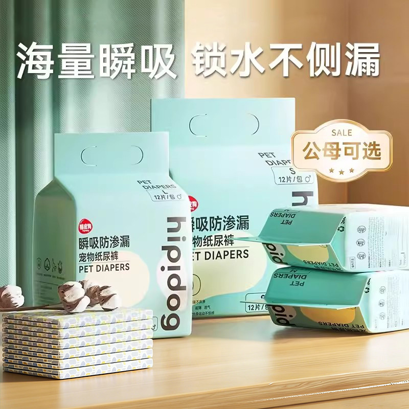 狗狗尿不湿生理裤纸尿裤泰迪宠物公狗母狗专用月经姨妈裤卫生巾女