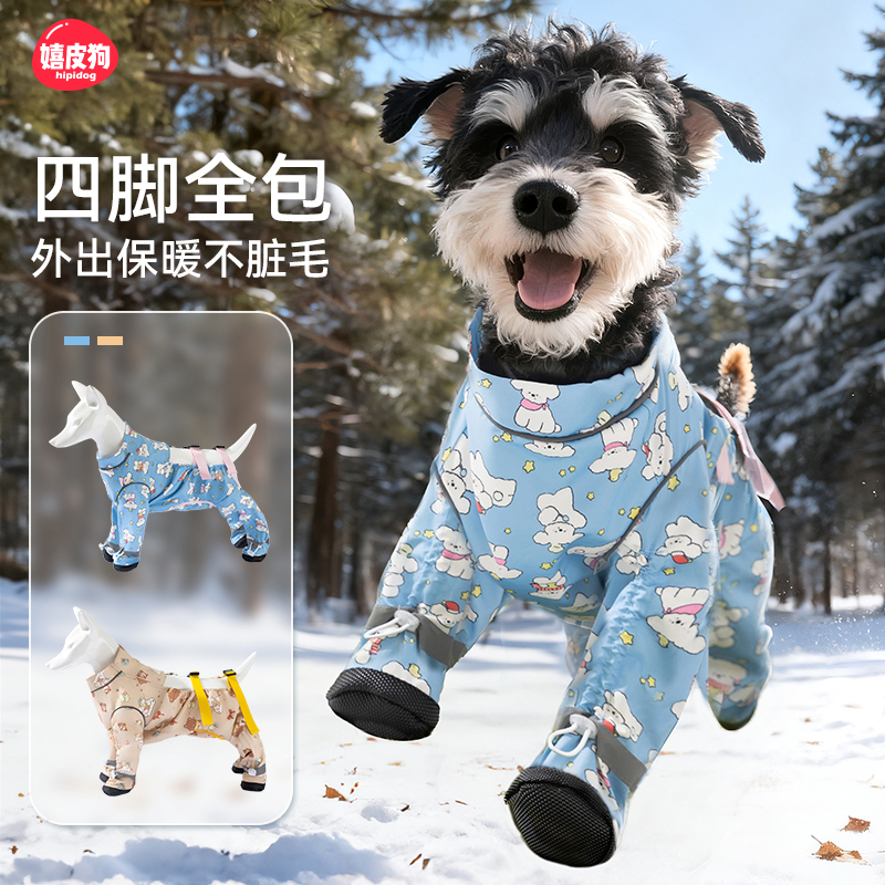 嬉皮狗|狗狗四脚全包防尘裤