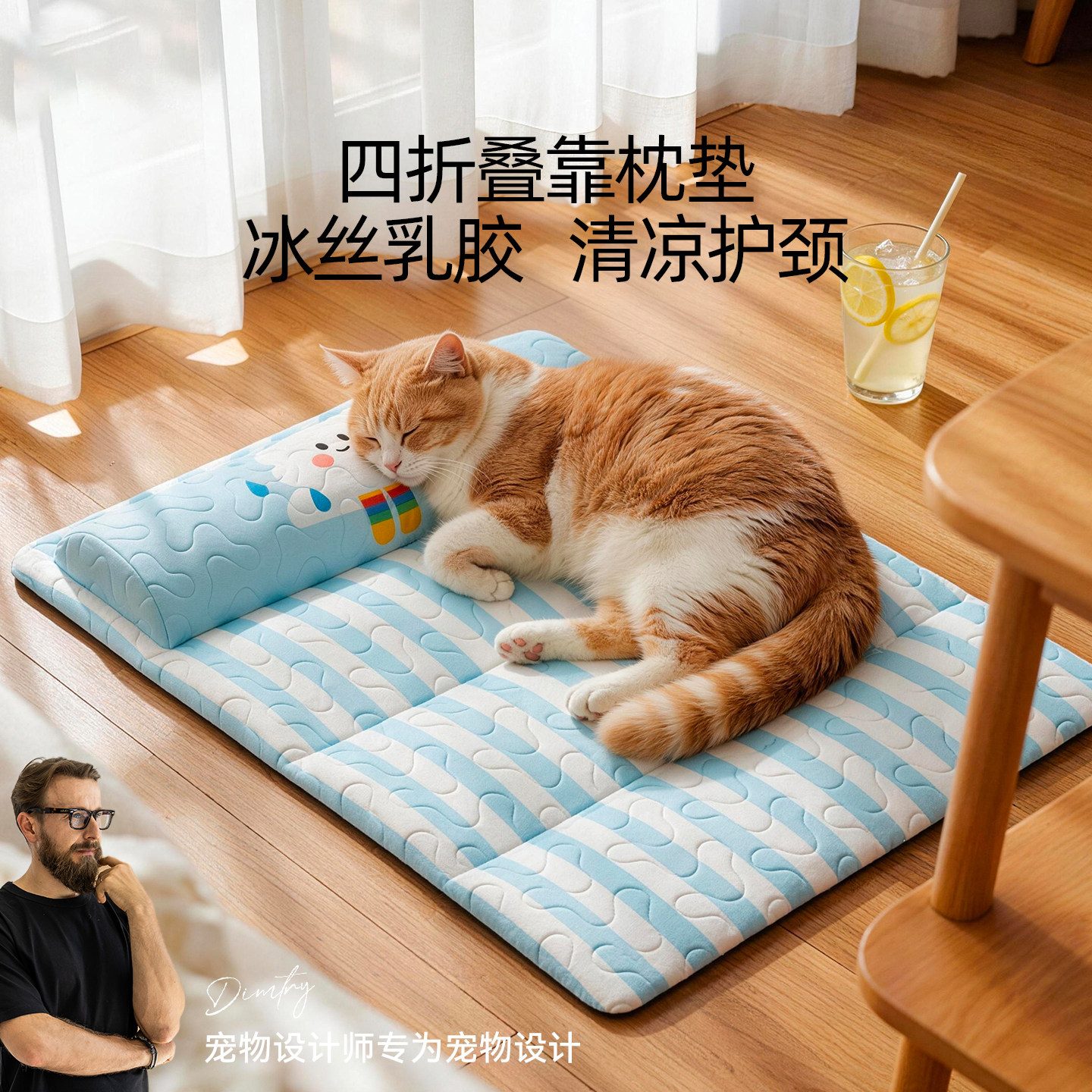嬉皮狗宠物睡垫冰丝乳胶靠枕垫子猫咪狗窝春夏降温可折叠宠物垫子