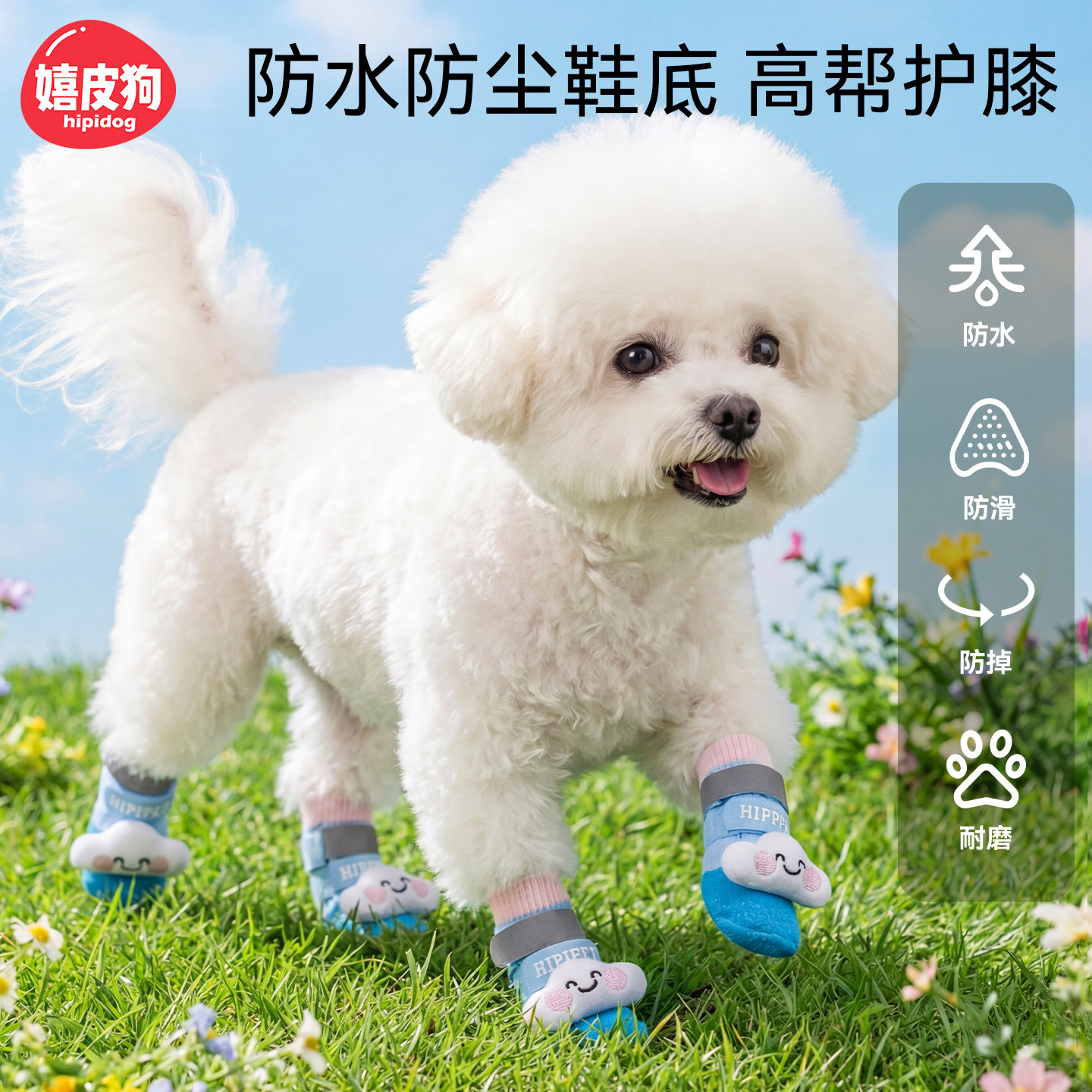 狗狗袜子软底甩不掉宠物外出脚套小型犬四季防水防掉鞋套小狗鞋子