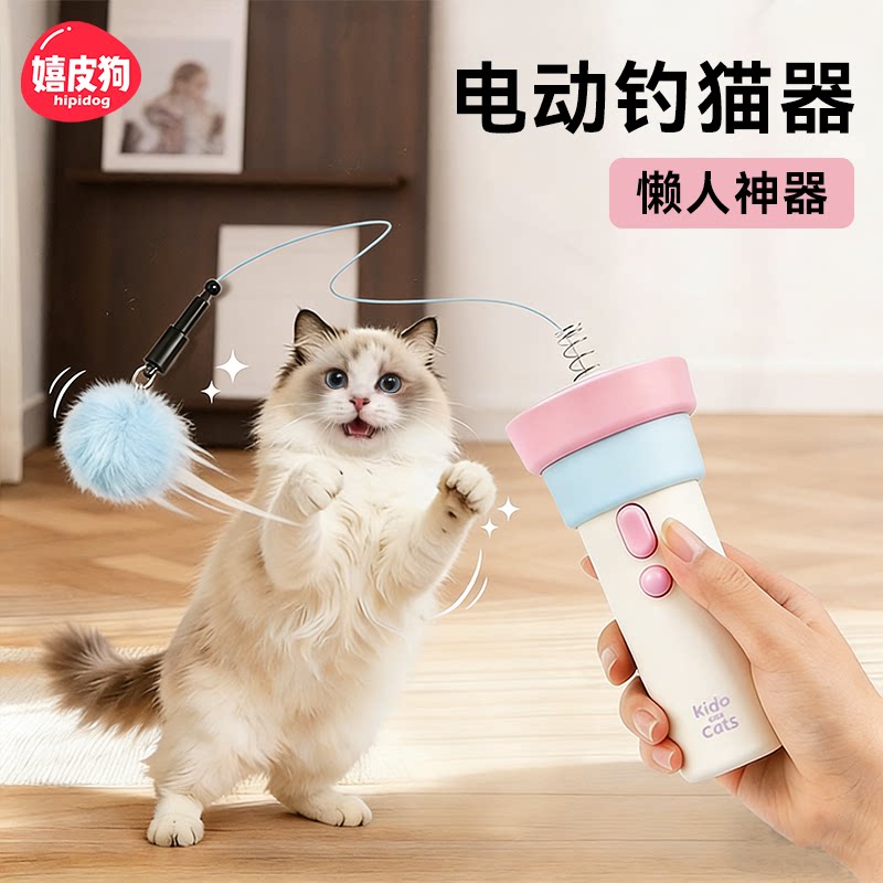电动钩猫器猫咪玩具自动逗猫棒自嗨解闷神器消耗体力小猫互动解压