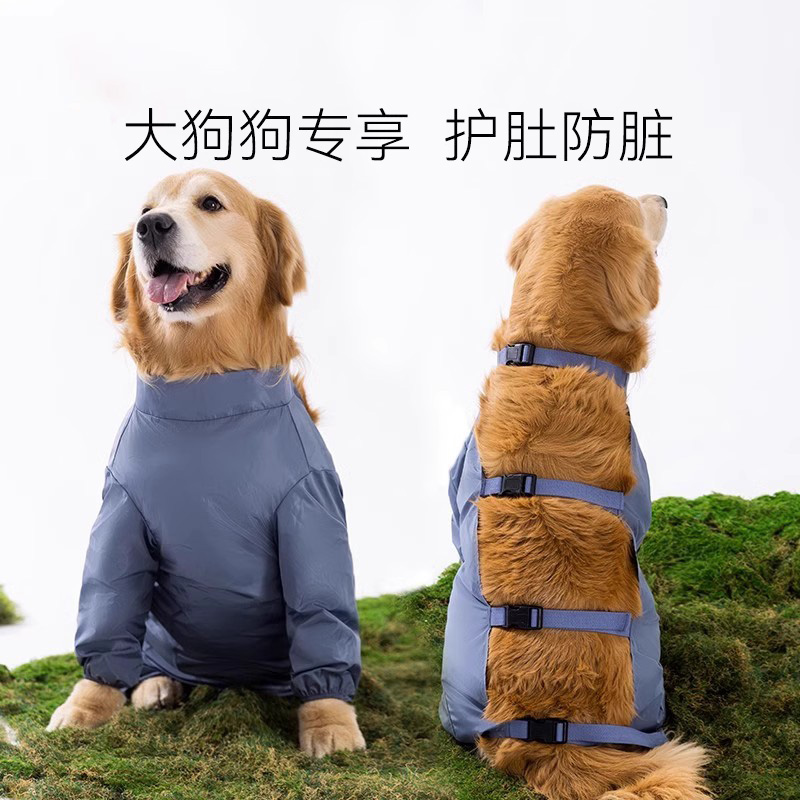 嬉皮狗包肚连脚裤大狗狗防尘必备