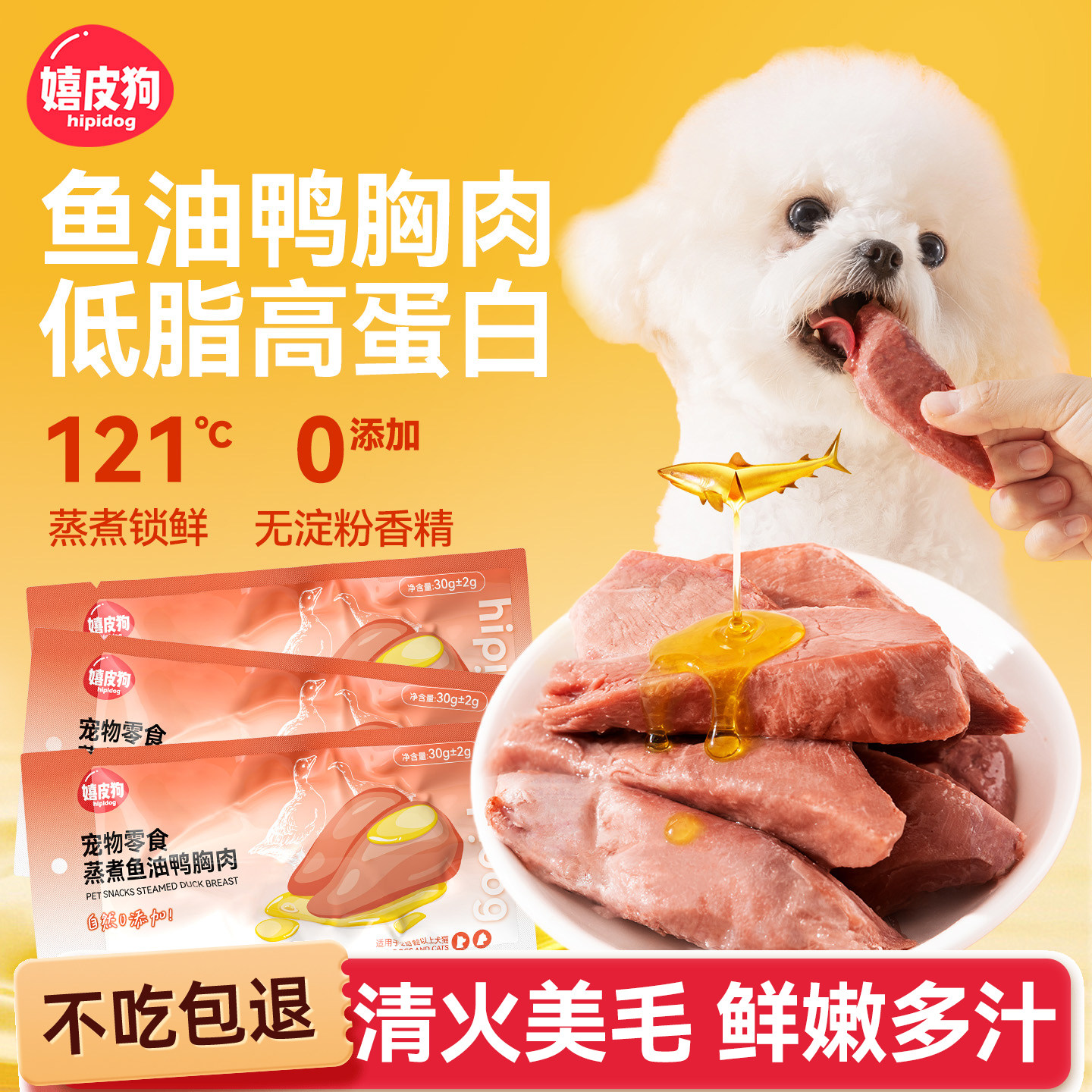 鱼油鸭小胸狗狗零食蒸煮鸭胸肉水煮鸭肉拌饭小型犬宠物训练湿粮包,宠物/宠物食品及用品,狗风干零食/肉干/肉条,淘宝优惠券,粉丝福利购,淘宝优惠卷