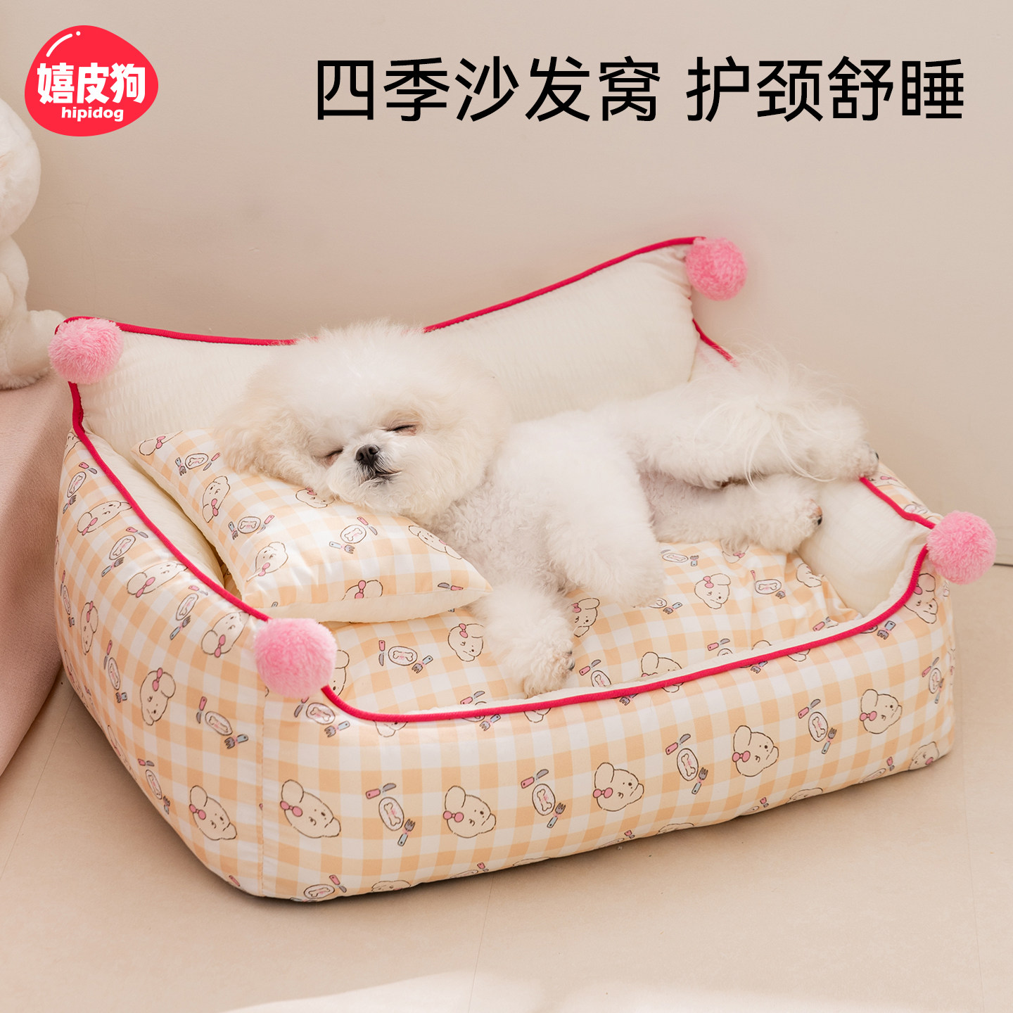 狗窝四季通用狗狗沙发小型犬狗床柯基宠物窝可拆洗小狗睡窝比熊窝