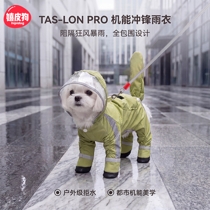 嬉皮狗小狗狗雨衣泰迪比熊雪纳瑞小型犬宠物口袋全包防水防脏衣服