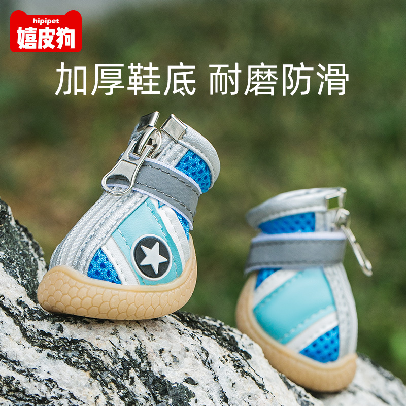 小狗狗鞋子防脏不掉比熊博美春夏