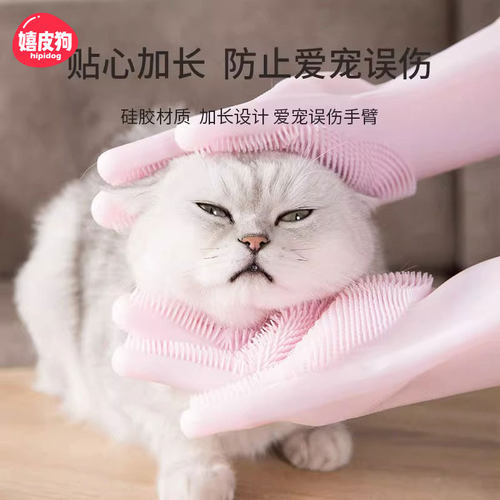 嬉皮狗宠物硅胶洗澡手套