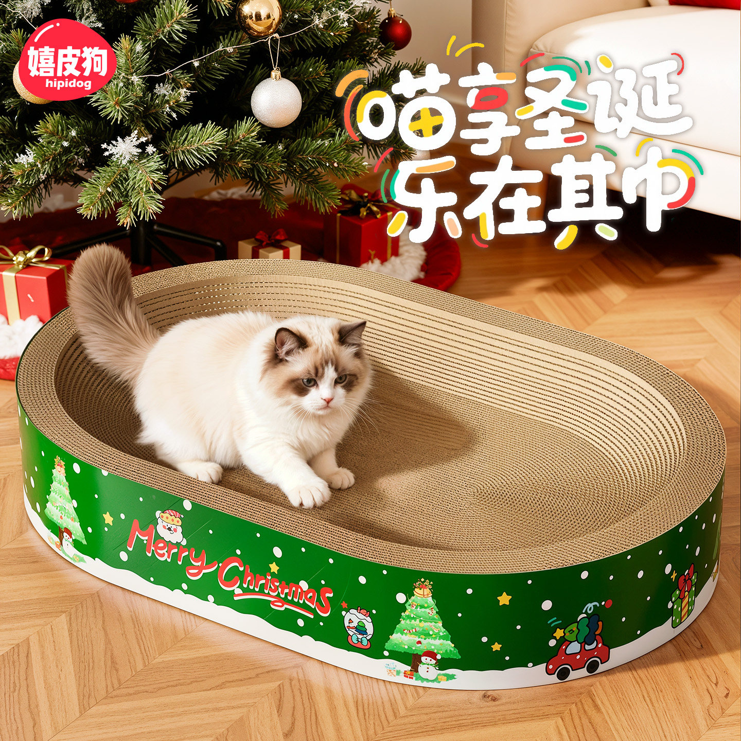 圣诞猫抓板|耐磨不掉屑磨爪神器