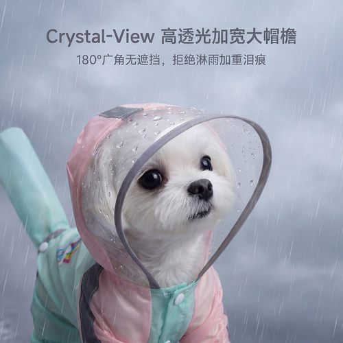 嬉皮狗50万+爆款全包四脚雨衣