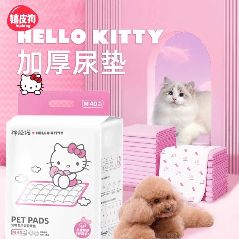 hellokitty联名狗狗加厚除臭