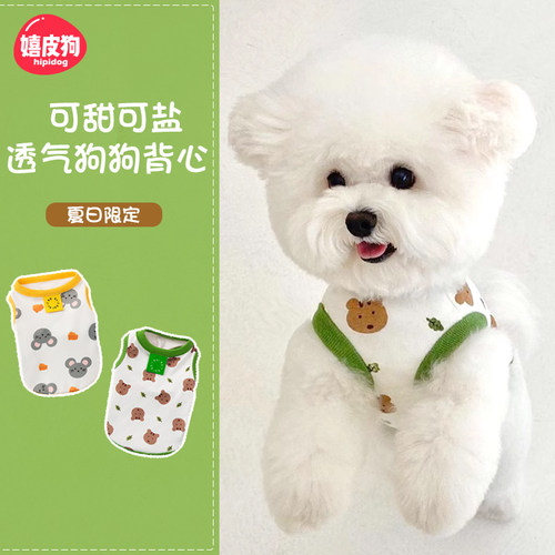 可爱印花狗狗背心~软萌出街