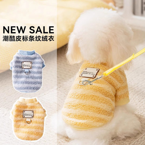 嬉皮狗宠物秋冬新款保暖绒衣