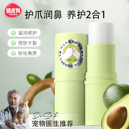 小软宠物护理膏清洁养护爪子