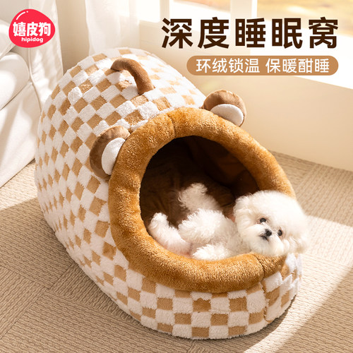 爆款拖鞋式狗狗冬窝赖床好搭子~