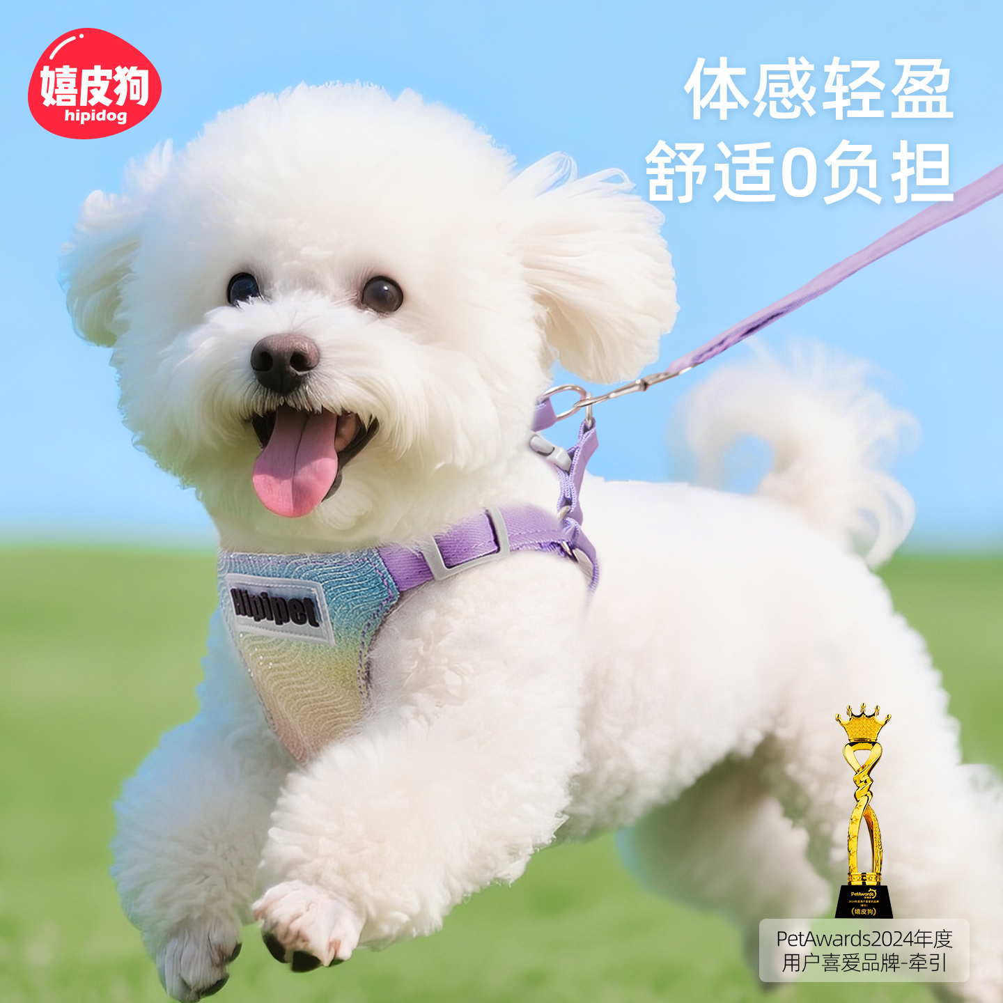 嬉皮狗时尚炫彩渐变胸背带