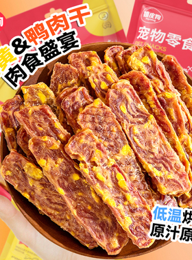 小狗狗零食饼干蛋黄鸡鸭肉干磨牙宠物小型犬幼犬泰迪比熊训练奖励