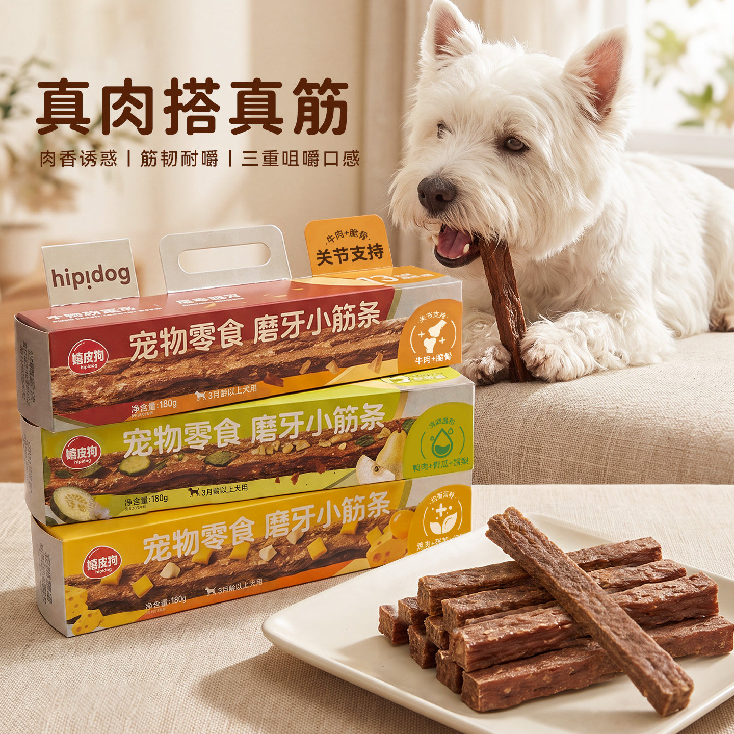 小狗狗零食牛筋磨牙棒柯基比熊中小型犬幼犬宠物洁齿耐咬补钙骨头