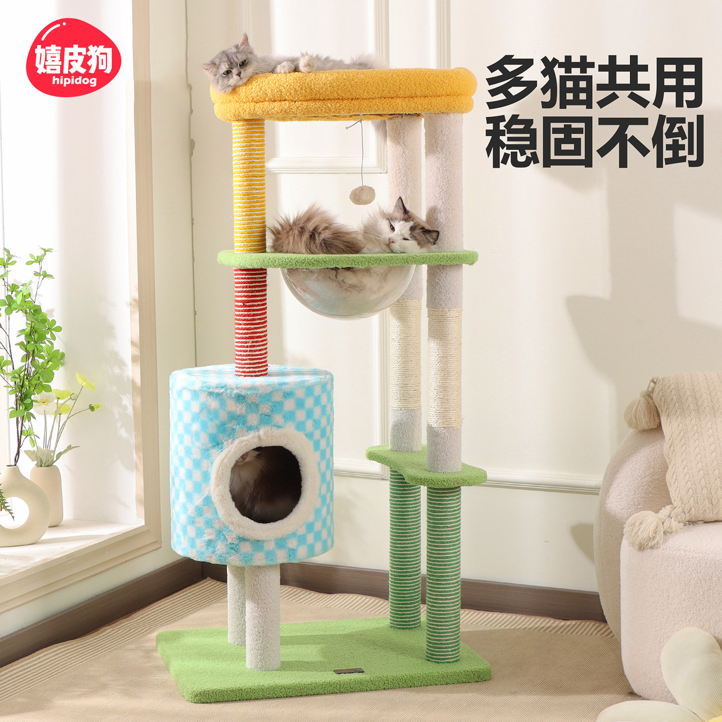 猫爬架家用小户型不占地猫窝猫树一体2026矮脚猫爬柱多层攀爬跳台图片