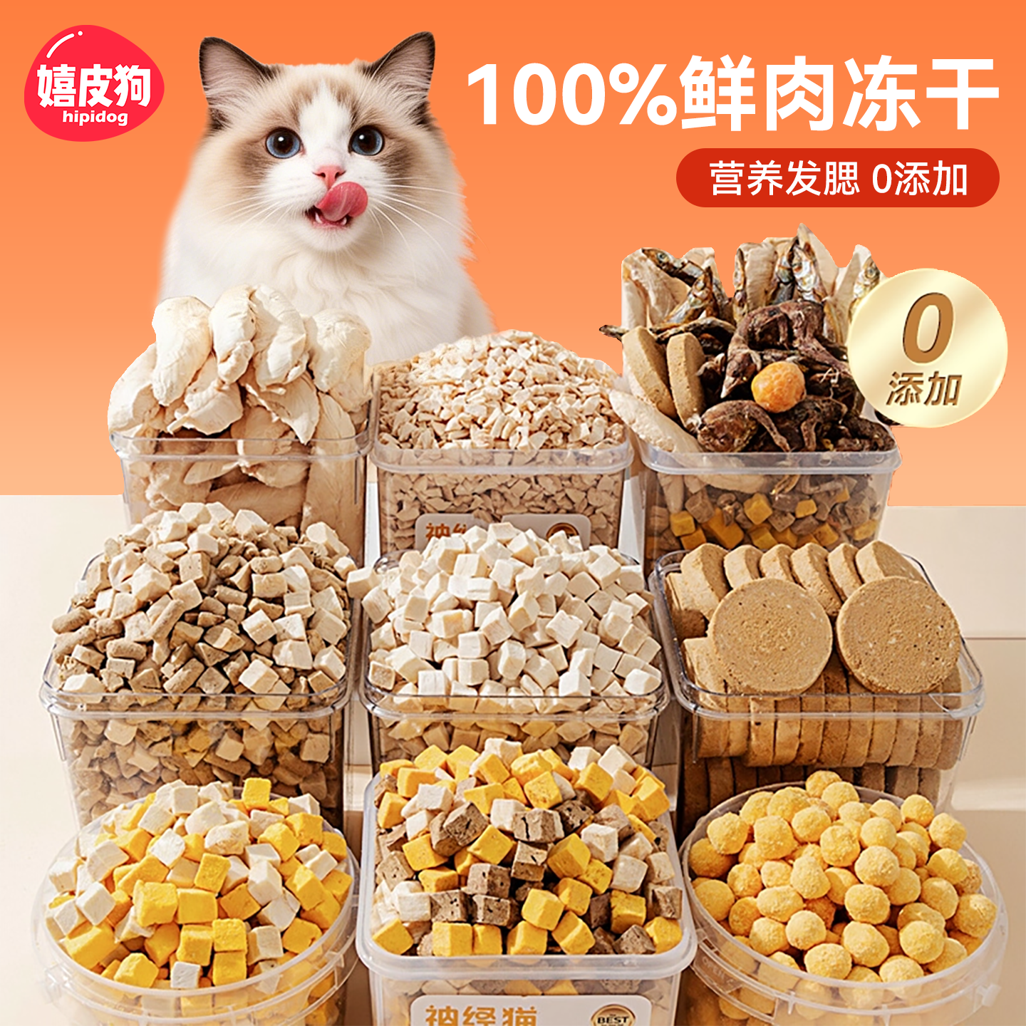 冻干猫咪零食鸡肉粒鸡胸肉蛋黄鱼干宠物幼猫磨牙营养增肥发腮猫粮,宠物/宠物食品及用品,猫零食罐,淘宝优惠券,粉丝福利购,淘宝优惠卷