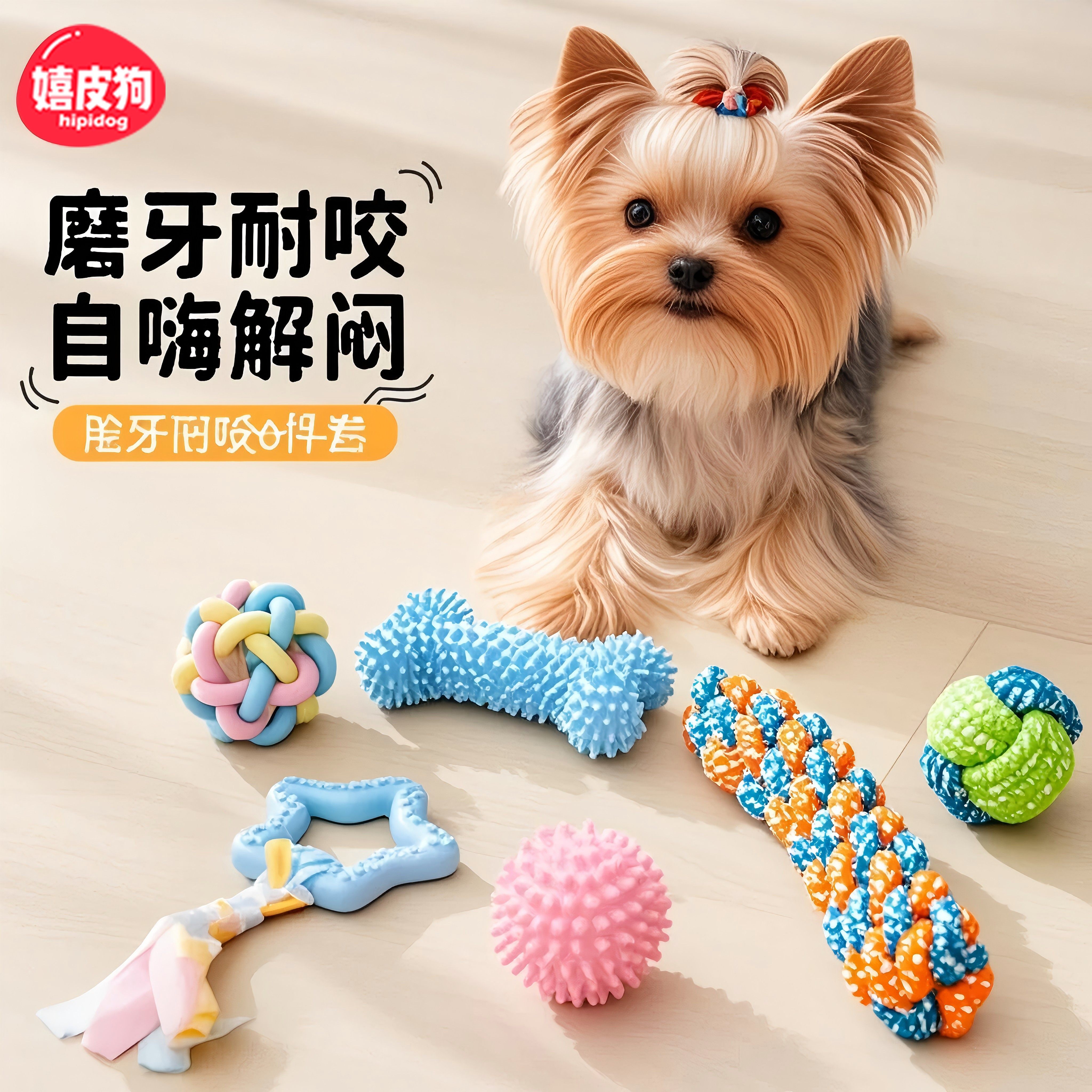 约克夏玩具耐咬磨牙棒小型犬专用