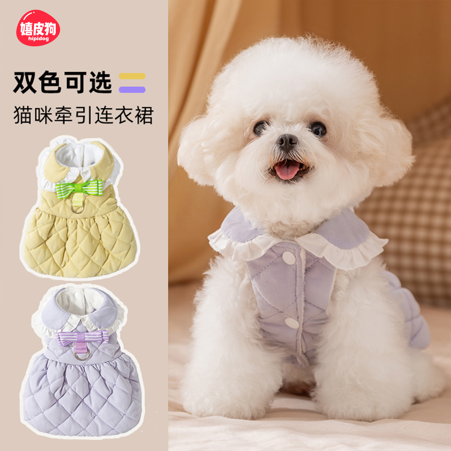嬉皮狗小狗狗衣服比熊泰迪雪纳瑞幼犬秋冬中小型犬专用宠物狗绒衣