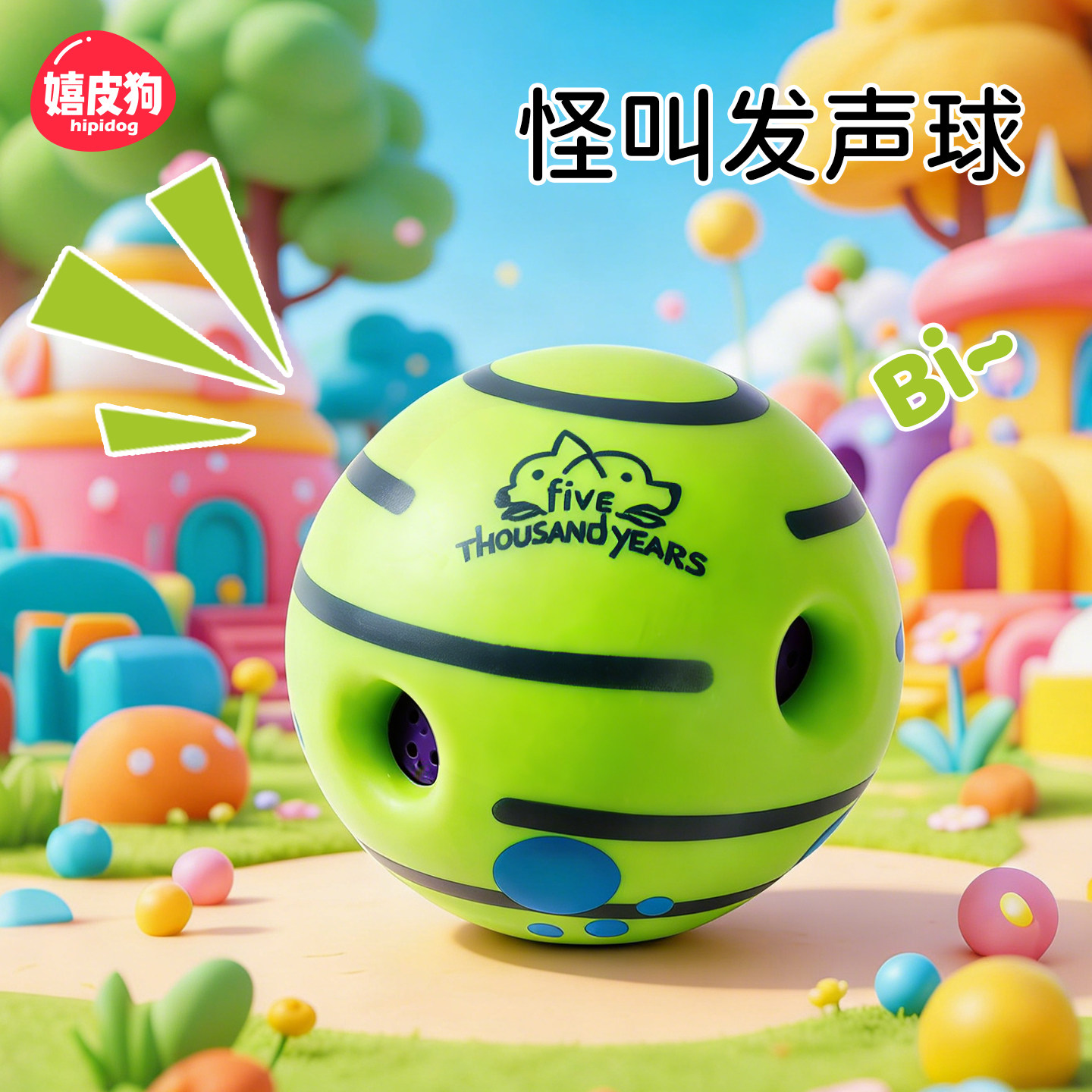 【狗狗怪叫玩具球】自嗨解闷神器图片