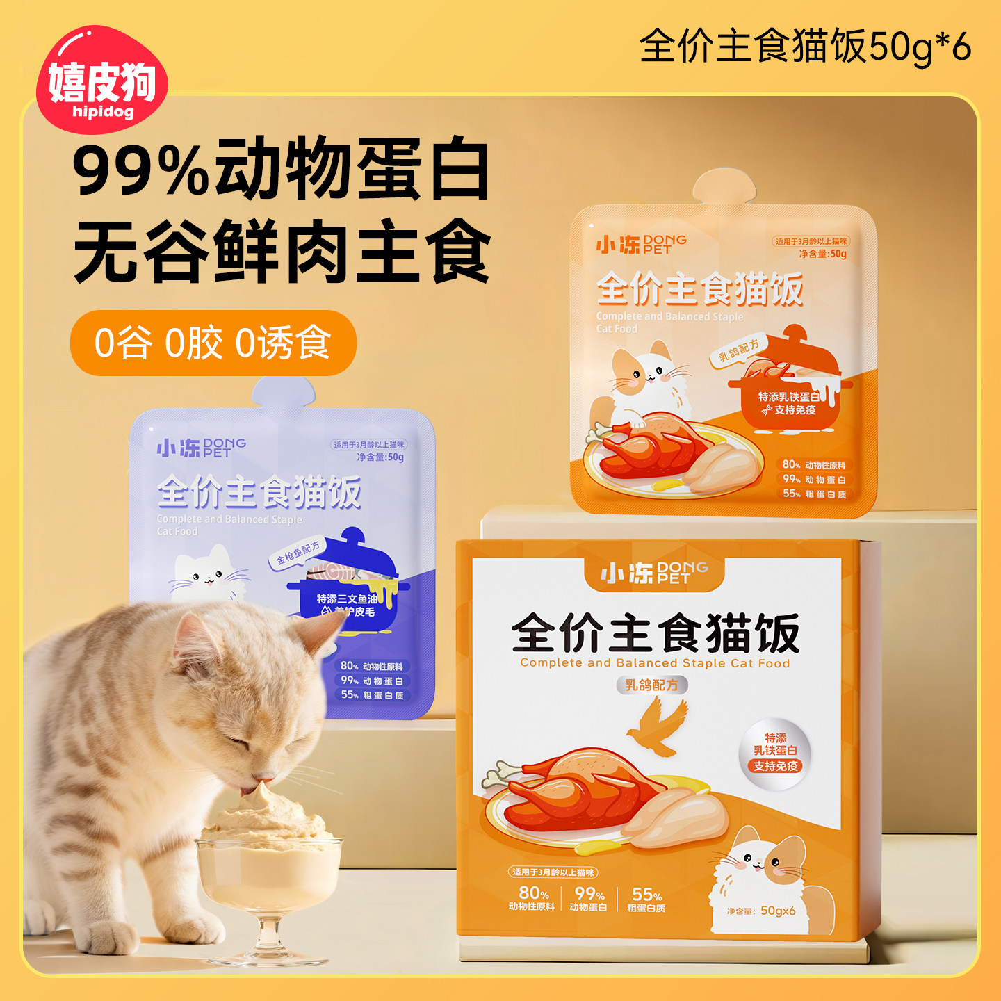 猫咪零食猫饭主食湿粮包美毛发腮餐包成幼猫猫营养罐头肉酱包猫粮,宠物/宠物食品及用品,猫零食湿粮包/餐盒,淘宝优惠券,粉丝福利购,淘宝优惠卷