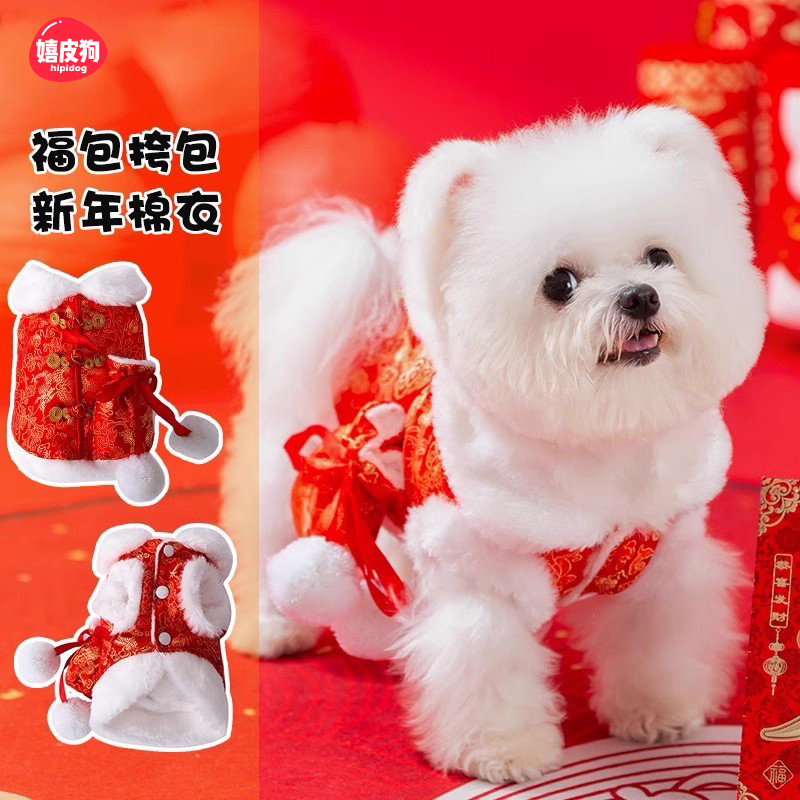 狗狗秋冬季新年福包挎包棉衣