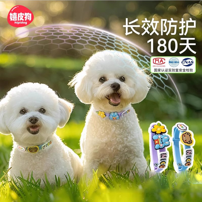 狗狗精油项圈猫咪项圈