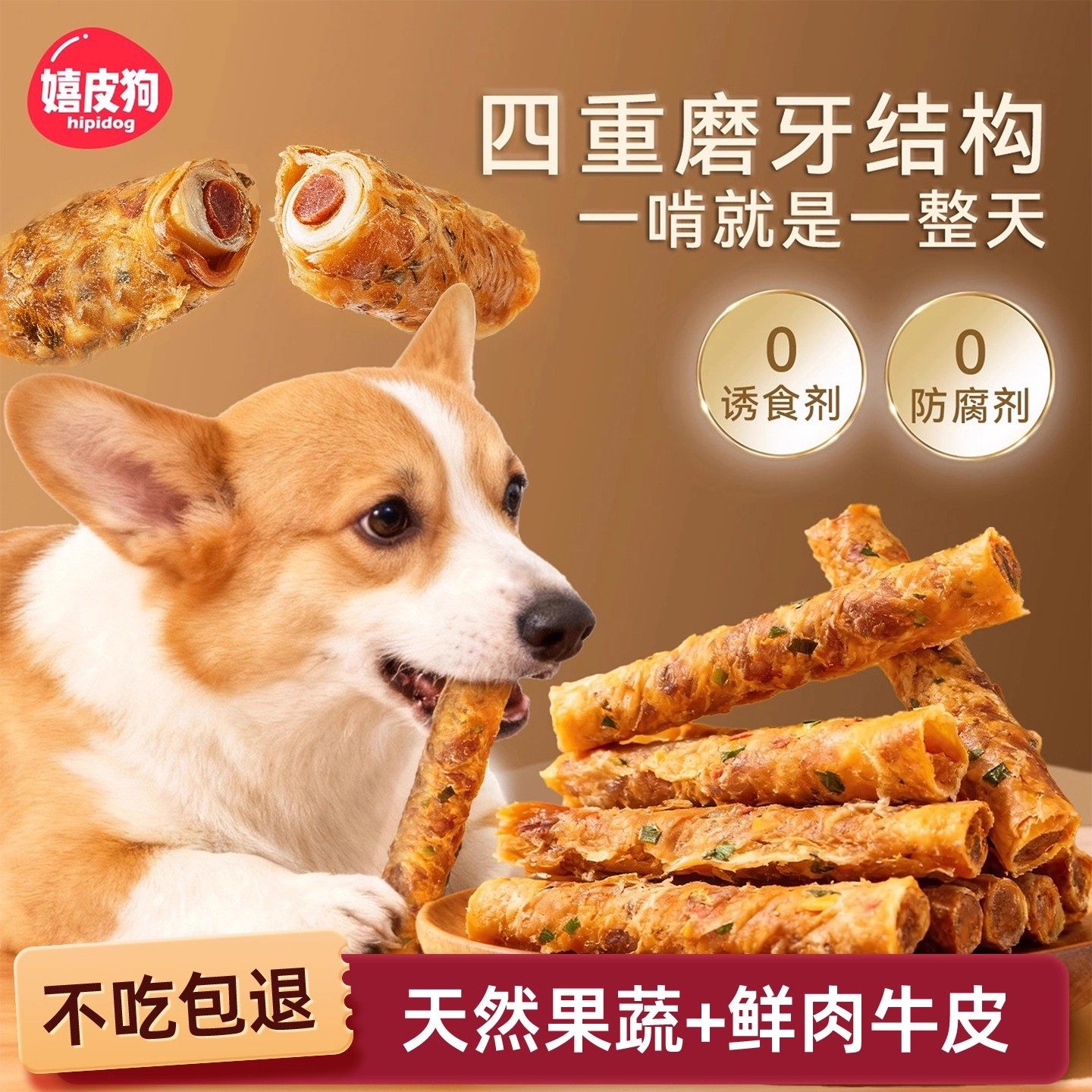 小狗狗零食磨牙棒果蔬鸡鸭肉牛皮夹心小型犬幼犬泰迪柯基洁齿宠物,宠物/宠物食品及用品,狗风干零食/肉干/肉条,淘宝优惠券,粉丝福利购,淘宝优惠卷