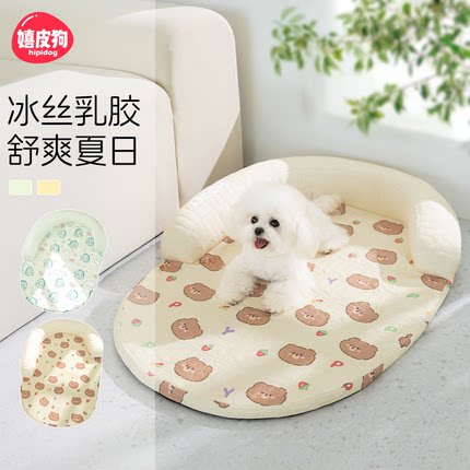 狗窝夏天凉窝乳胶睡垫狗狗垫子小型犬比熊猫咪窝夏季凉席四季通用