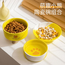 猫碗陶瓷猫咪保护颈椎狗碗食盆防打翻高脚双碗喝水碗饮水宠物用品