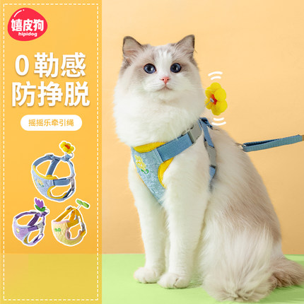 摇摇乐猫咪牵引绳防挣脱外出专用遛猫绳溜猫链子宠物胸背带猫绳子