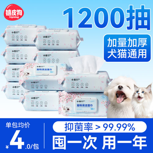 宠物湿巾猫狗除臭免洗100抽/包