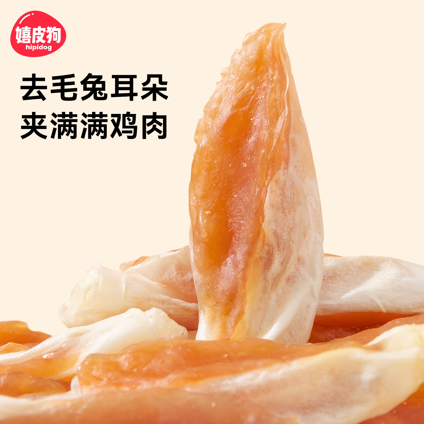 狗狗零食磨牙棒兔耳朵包鸡肉泰迪比熊小型犬幼犬洁齿耐咬训练奖励