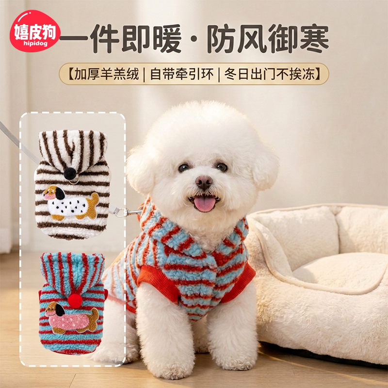 狗狗衣服秋冬加厚羊羔绒连帽马甲泰迪比熊小型犬保暖带牵引扣背心