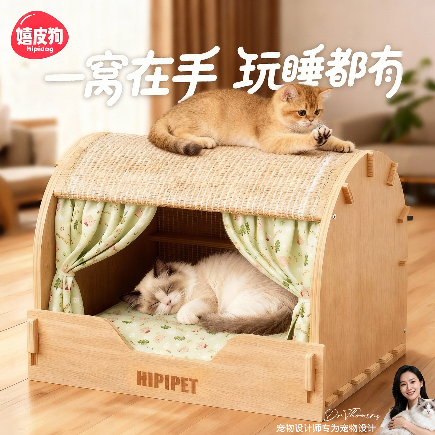 玩睡一体猫抓窝榫卯安装更便捷