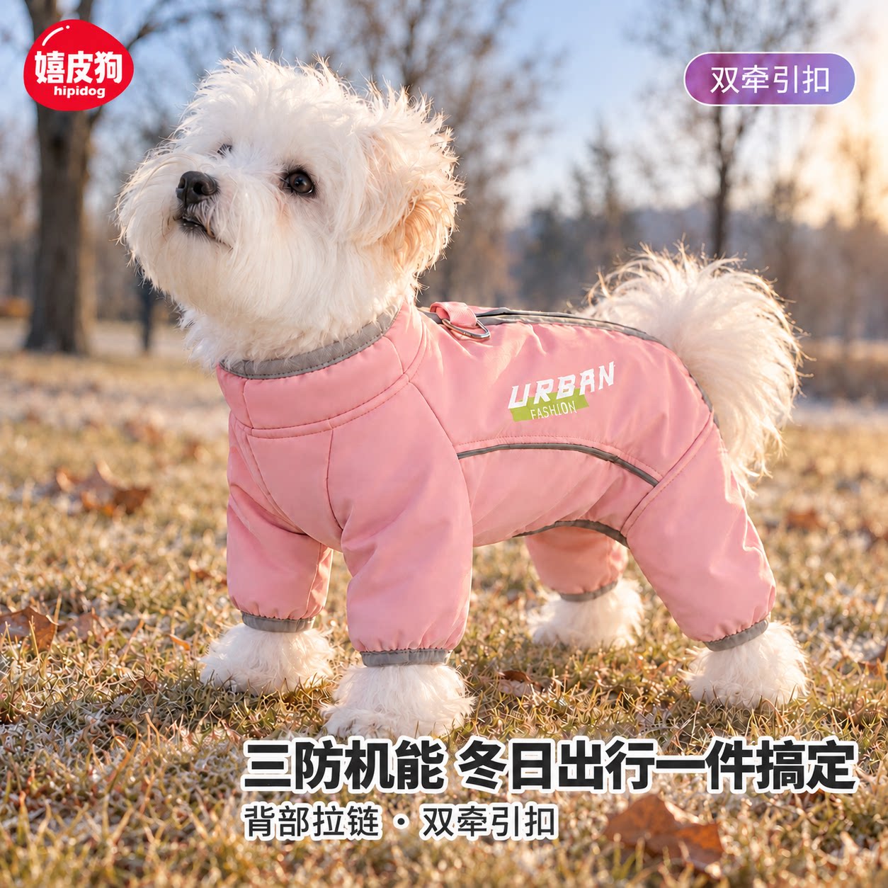 嬉皮狗小狗狗衣服秋冬装比熊雨衣泰迪四脚棉服中小型犬宠物冲锋衣
