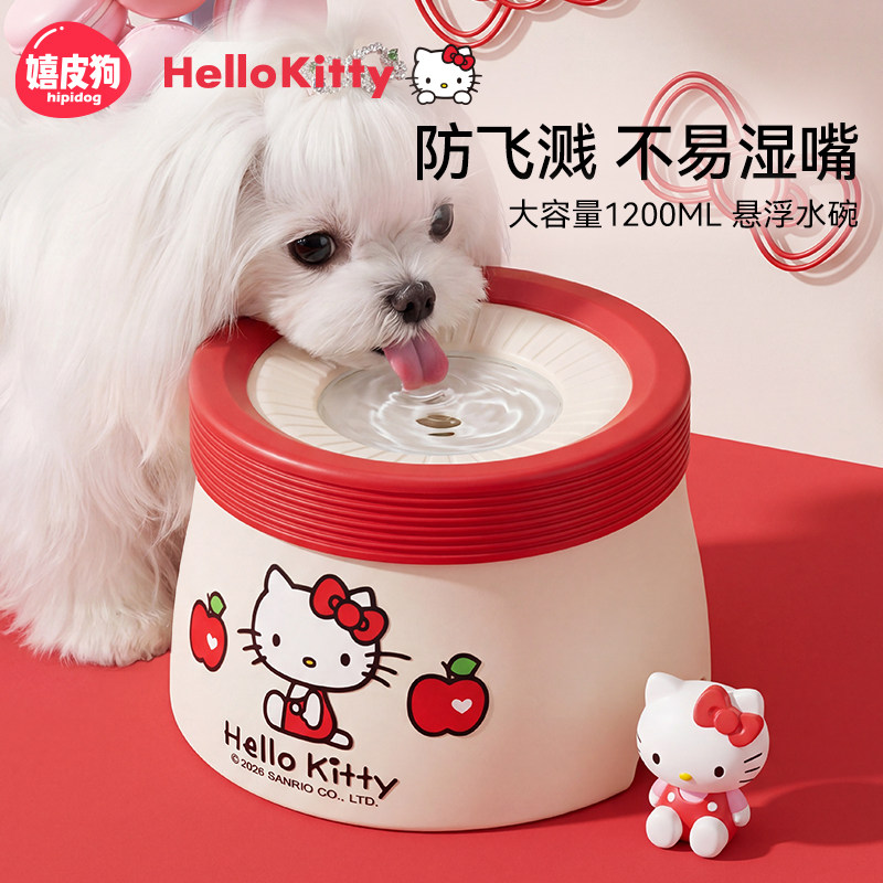 嬉皮狗xHelloKitty联名悬浮水碗
