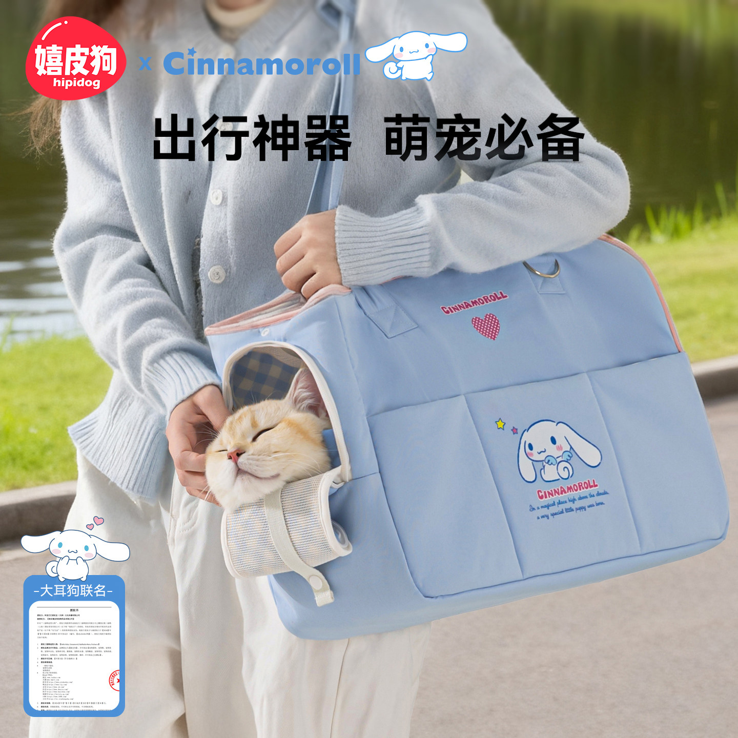 【三丽鸥正版联名】宠物外出包