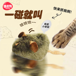 猫咪玩具毛绒仿真老鼠电子发声吱吱叫玩具自嗨解闷互动逗猫抓老鼠