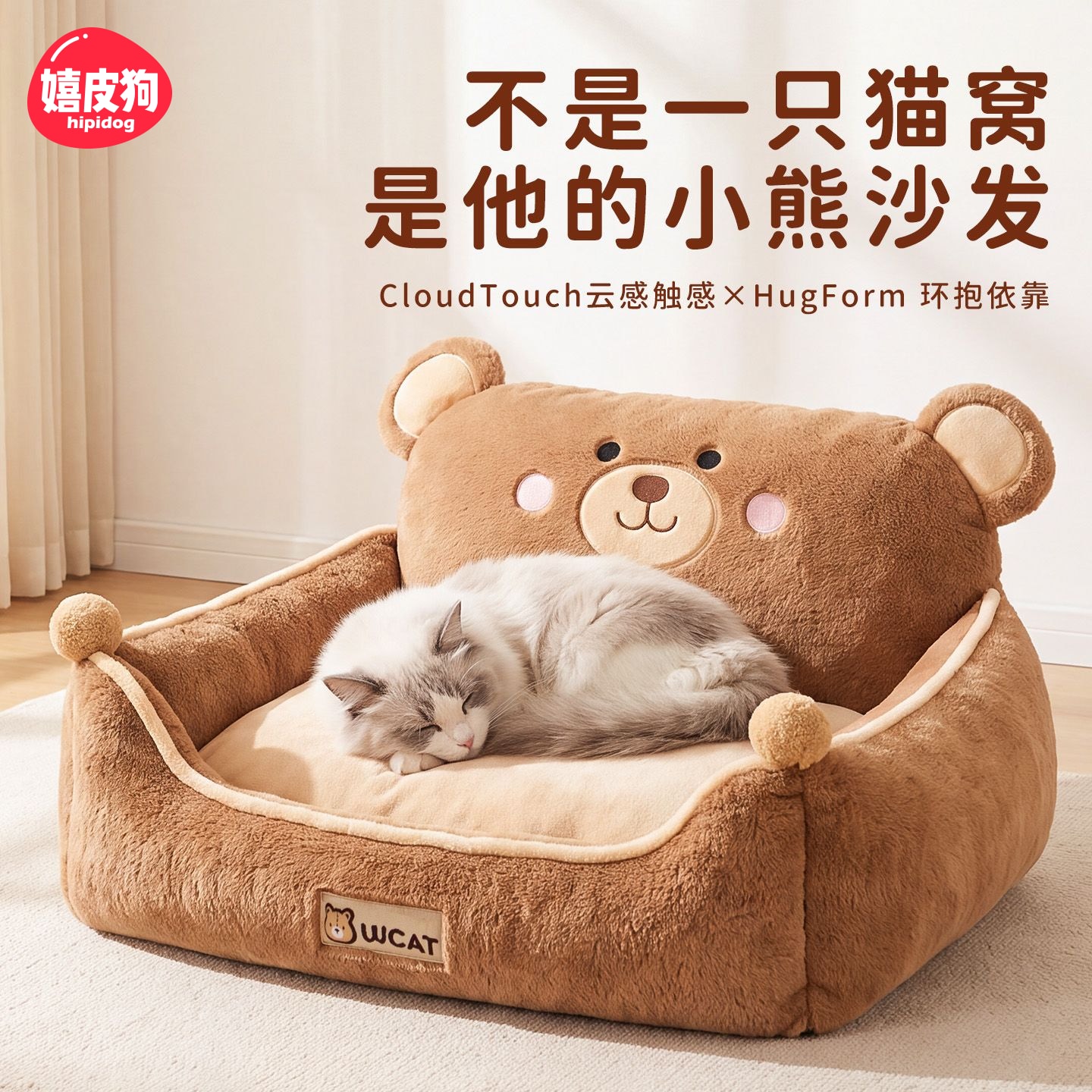 猫窝秋冬加厚保暖小熊沙发猫咪深睡床四季通用布偶猫狗可拆洗大号