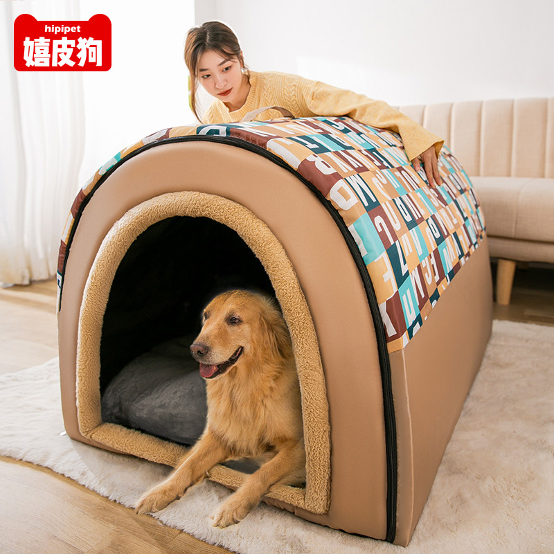 狗窝冬季保暖大型犬房子型狗狗床可拆洗金毛狗屋四季通用宠物用品