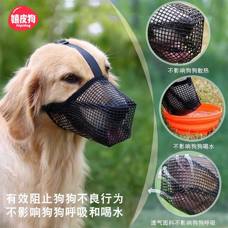 狗狗嘴套防咬叫乱吃狗套口罩大型犬狗罩金毛嘴罩柯基嘴笼宠物用品