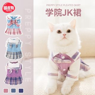 猫咪衣服网红jk公主裙子防掉毛秋季服装小猫幼猫布偶英短蓝猫秋天