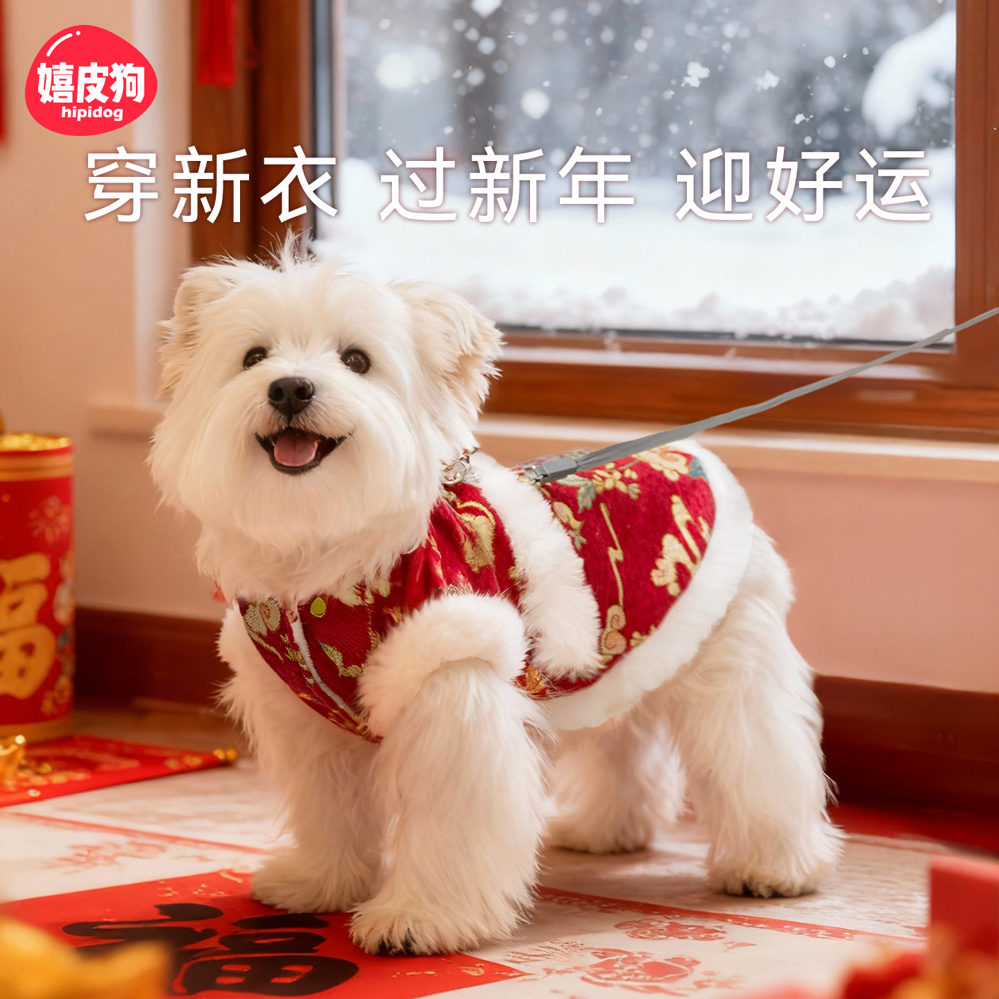 狗狗新年衣服2025新款冬装比熊泰迪雪纳瑞小型犬宠物小狗过年衣服,宠物/宠物食品及用品,狗宠物服装/雨衣,淘宝优惠券,粉丝福利购,淘宝优惠卷