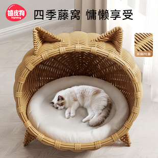 藤编猫窝四季 猫屋安全猫咪凉窝 通用宠物窝半封闭式 夏天床别墅夏季