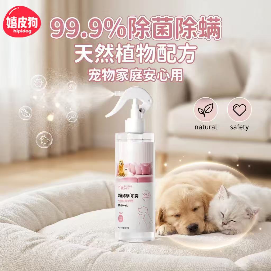 嬉皮狗天然植物除菌除螨喷雾图片