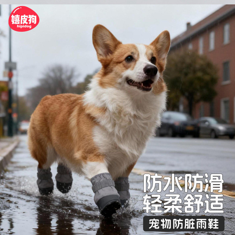 狗狗鞋子小型犬四季宠物泰迪比熊透气鞋套雨天防脏神器外出不掉脚